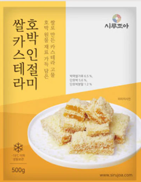 D-SIRUJOA RICE CASTELLA PUMKIN INJEOLMI 500GM(쌀카스테라 단호박인절미 500g)