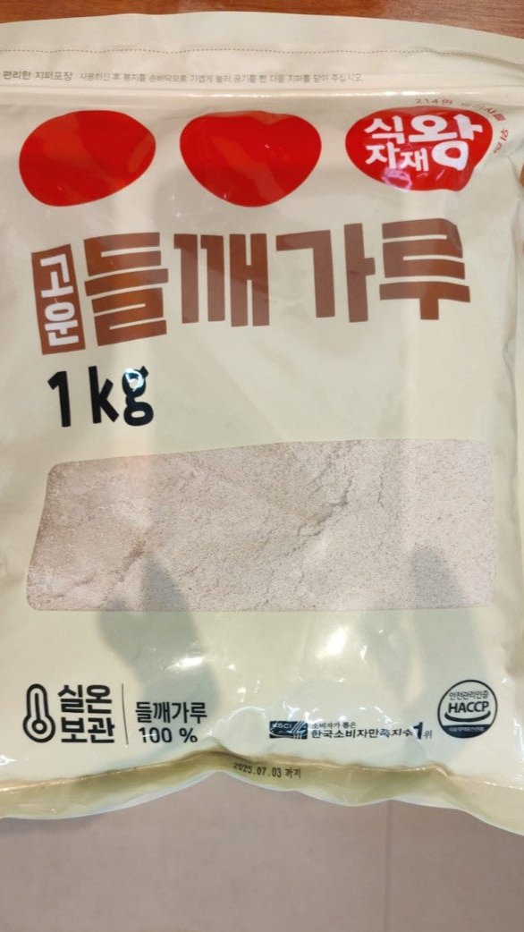 WANGMART PERRILA POWDER 1kg(들깨가루 (껍질 없는걸로)